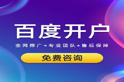 百度推广案例：如何吸引精准客户
